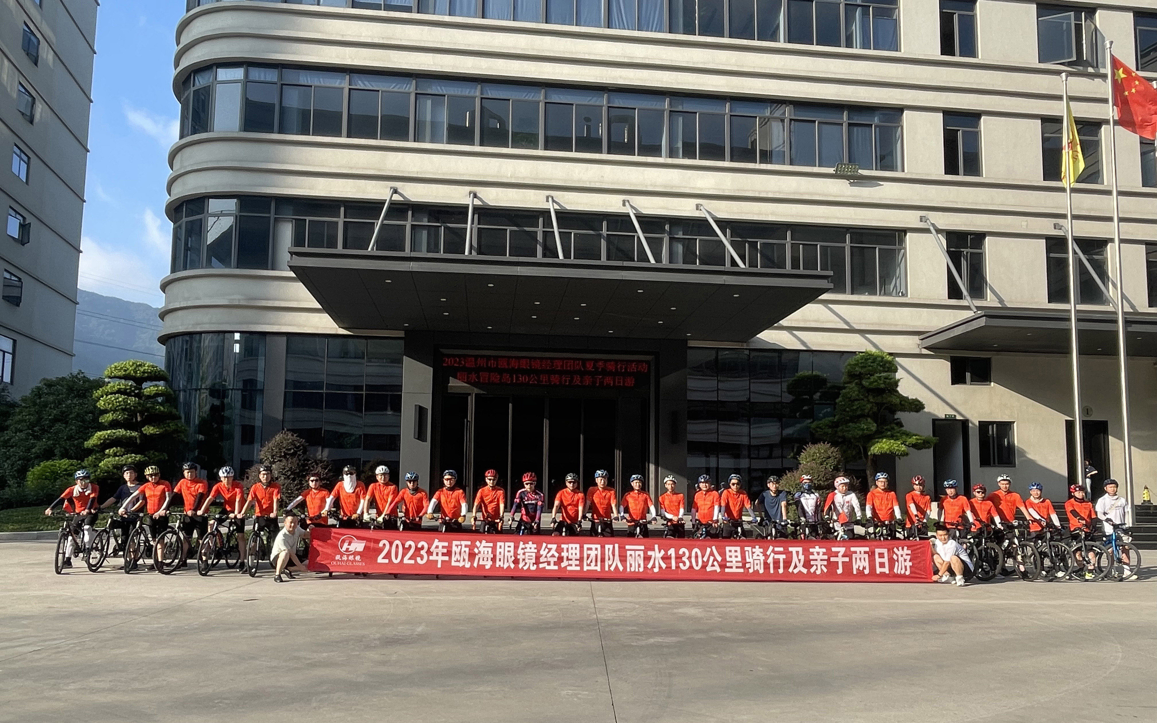 2023年公司組織員工古堰畫鄉(xiāng)、冒險(xiǎn)島兩日游及經(jīng)理團(tuán)隊(duì)130公里騎行活動(dòng)